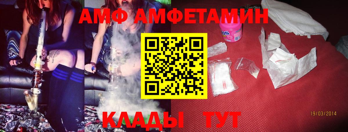 АМФЕТАМИН 97% Ишим