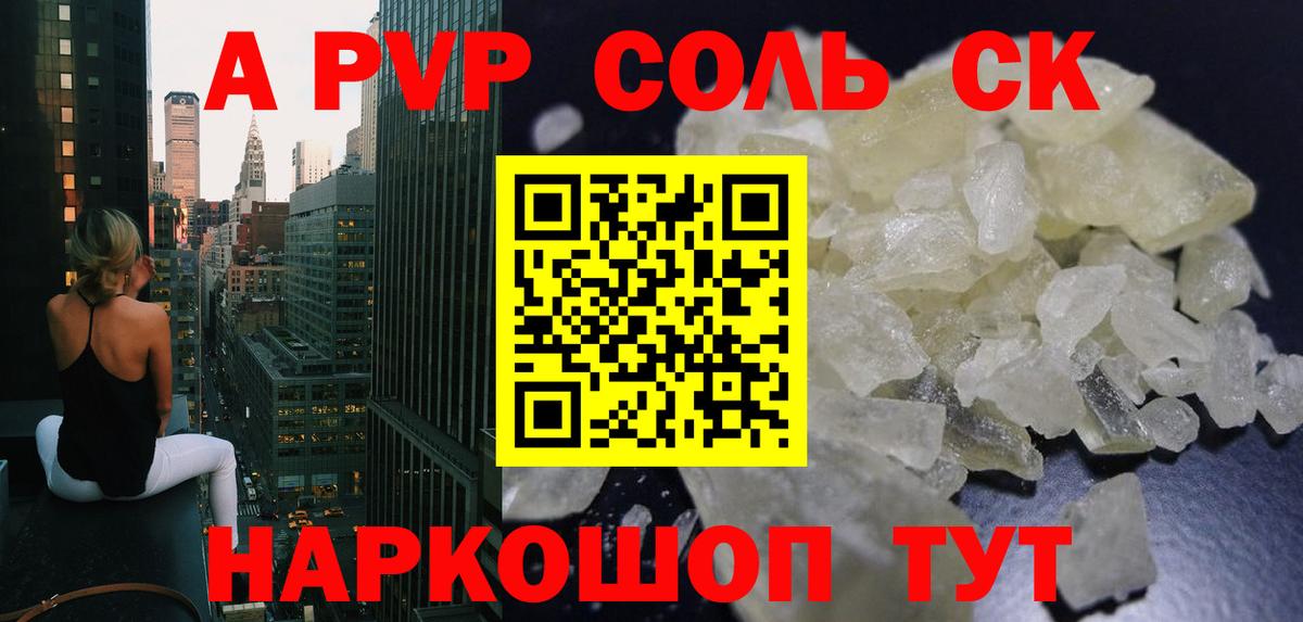 Ишим  APVP мука  Alpha-PVP СК  Альфа ПВП мука  Вход с VPN 