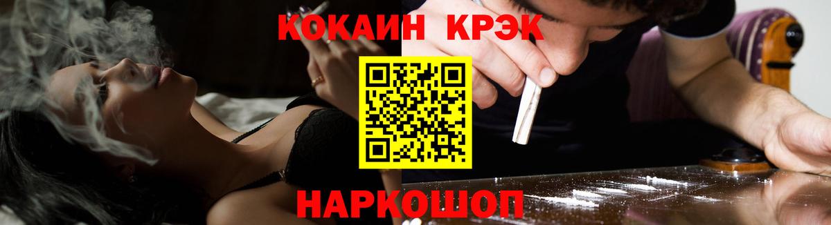 Cocaine Колумбийский  Cocaine Эквадор  Ишим  Cocaine  Вход с VPN 