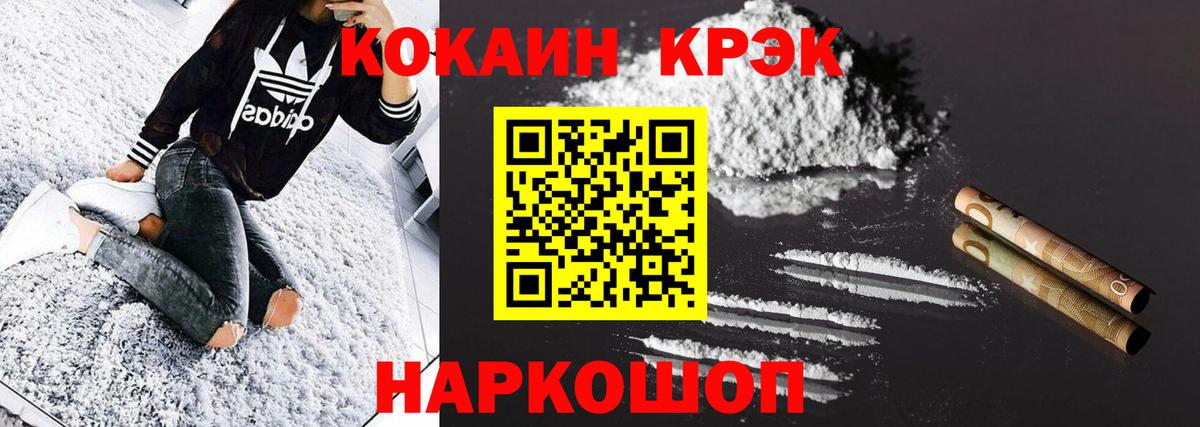 Cocaine Перу Ишим