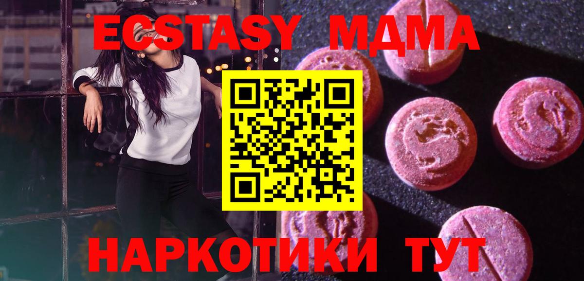 ЭКСТАЗИ  Экстази DUBAI  Вход с VPN  Ecstasy DUBAI  Ишим 