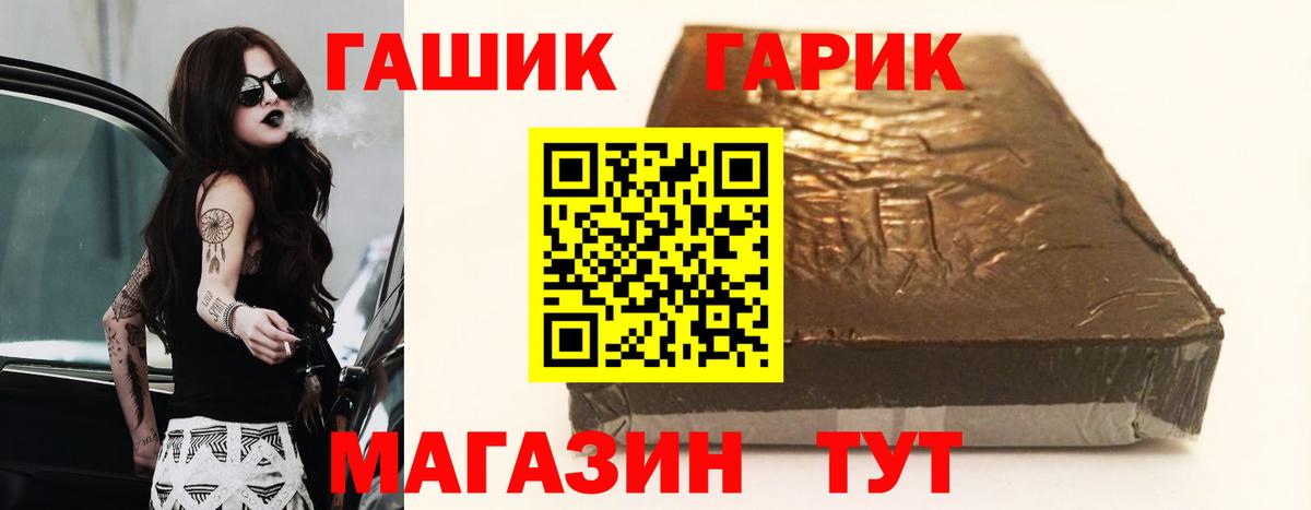 Гашиш 40% ТГК  Вход с VPN  ГАШ убойный  Гашиш  Ишим 