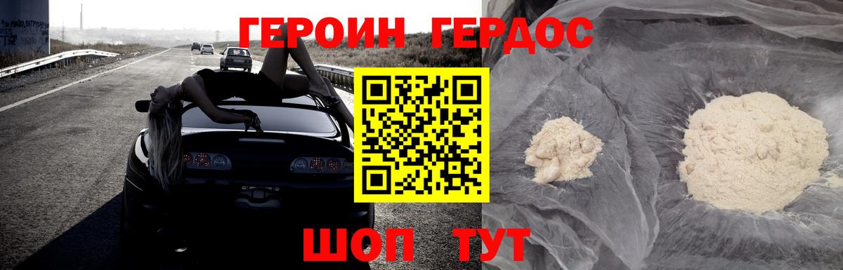 ГЕРОИН Афган Ишим