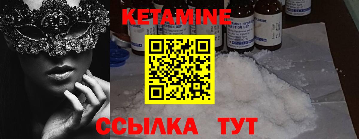 КЕТАМИН ketamine Ишим