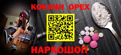 спайс Бийск