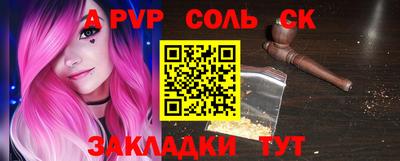 соль ск Берёзовский
