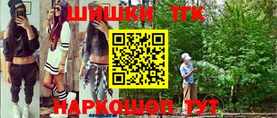 спайс Бийск