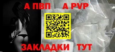a pvp Беслан