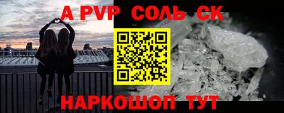 спайс Бийск