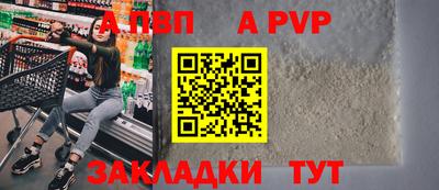 a pvp Беслан