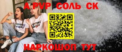 a pvp Беслан