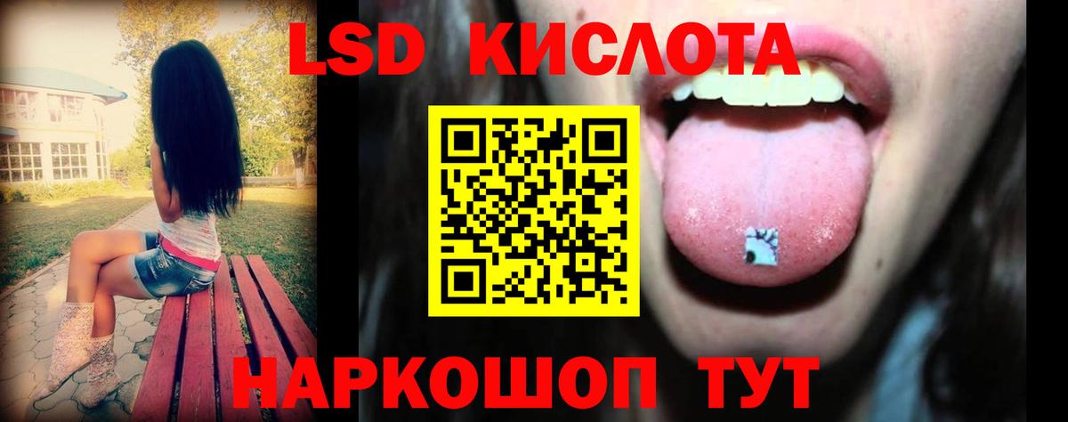 Лсд 25 экстази кислота Ишим