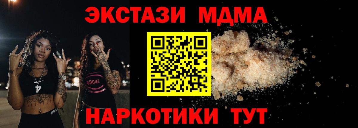MDMA молли  МДМА  Ишим  MDMA кристаллы  Вход с VPN 