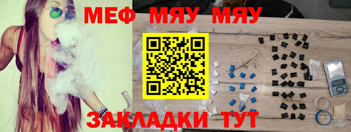 Мефедрон mephedrone  купить   Ишим  Вход с VPN  Мефедрон mephedrone  МЕФ 