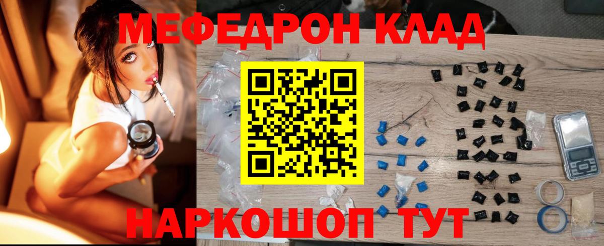 Мефедрон мука Ишим