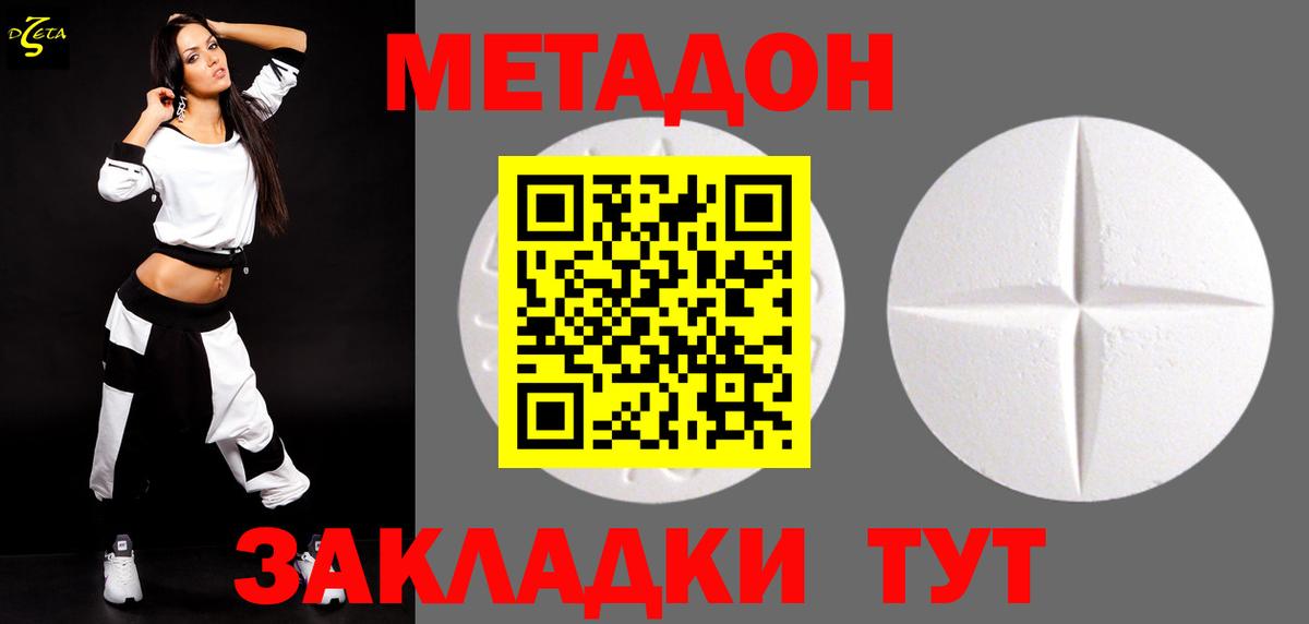 МЕТАДОН VHQ Ишим