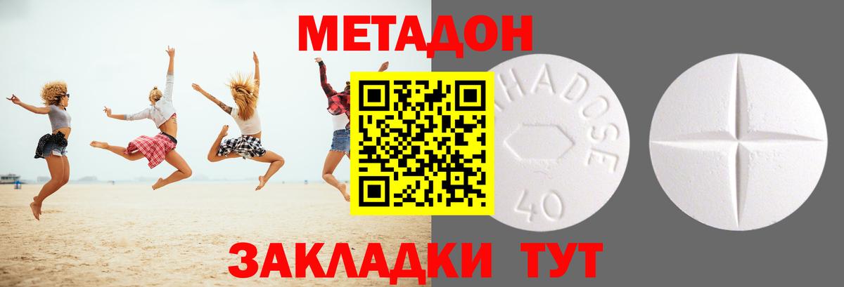 МЕТАДОН кристалл  Вход с VPN  Ишим  Метадон кристалл 