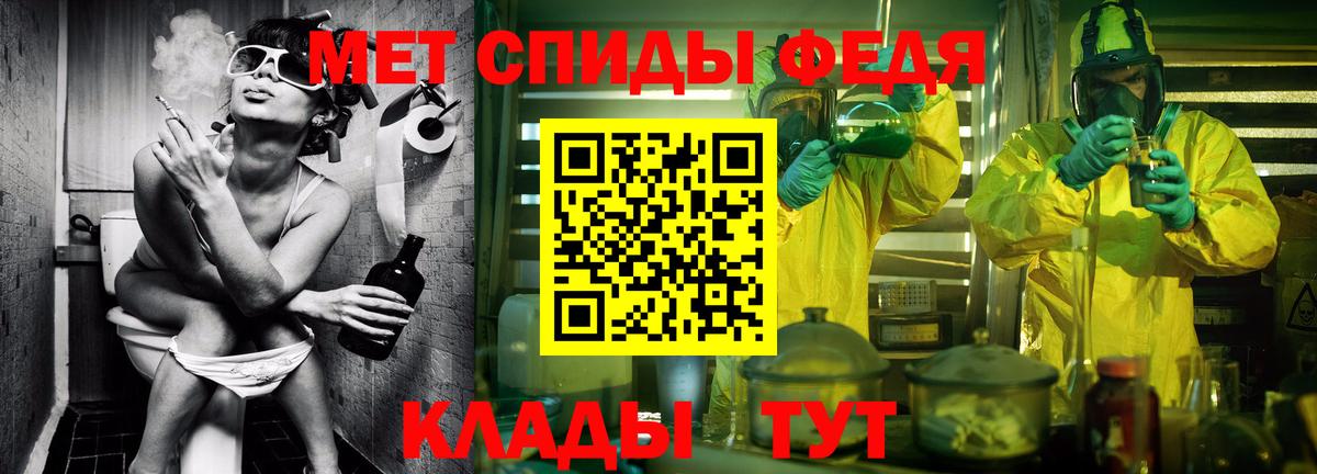 Первитин кристалл  Вход с VPN  Ишим 