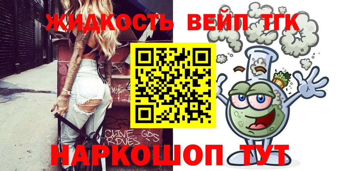 где продают наркотики  ТГК концентрат  Вход с VPN  Ишим 