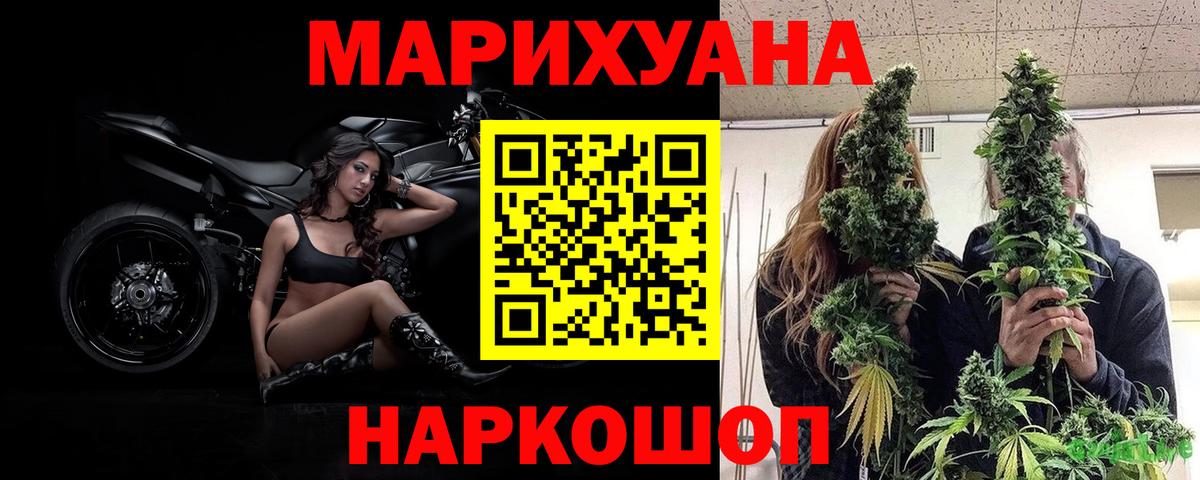 Каннабис VHQ  Бошки Шишки конопля  Шишки марихуана семена  Вход с VPN  Бошки марихуана MAZAR  Ишим 